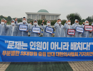 청와대 국민청원에도 올라온 ‘의대 정원확대 반대’