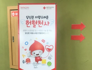 헌혈 확 줄었는데 피는 낭비 중…정부 ‘적정수혈’ 지원사격 