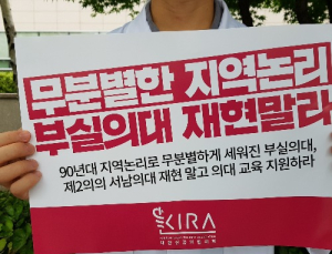 병원 앞 일렬로 선 '파업'전공의들....의료현장 혼란은?