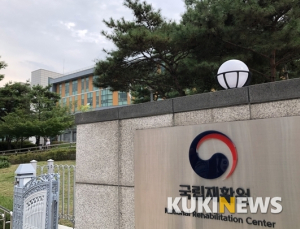 국립재활원, ‘최우수 책임운영기관’으로 2년 연속 선정