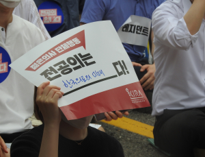 14일 ‘의사총파업’에 전공의 95%, 전임의 80% 동참