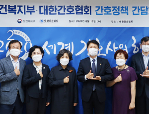 복지부, 지역간호사제 세부 방안 간협과 협의한다