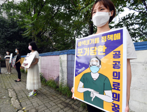 내년 예산에 '공공의대 설립' 반영…