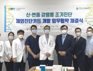 순천향대천안병원, 신‧변종 감염병 조기 진단키트 개발 착수