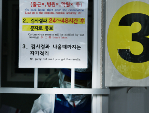 방역당국 “서울시 법회·미사 금지, 위험도 평가 후 추가 조치 논의”