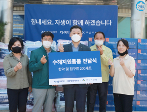 자생의료재단, 전국 호우피해 지역에 한약 1000세트 긴급 지원