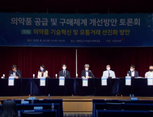 ‘도도매’ 기반 국내 의약품 유통, 어떻게 선진화할까