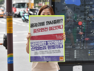 “공공의대 목적은 필수인력 양성, 의사증원과 관계없다”