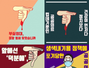 농아인협회 “‘덕분에 챌린지’ 뒤집은 의대생들, 수어 모독하지 마라”