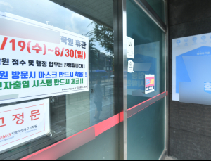 “사회적 거리두기 3단계 격상 논의보다 2단계 완벽 이행이 더 중요”