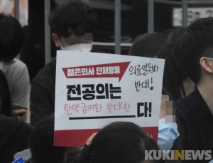 한의협 “한의계 가짜뉴스, 더 이상 선처 없다”