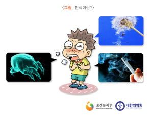 [한방의숨결] 가을철 환절기 복병, 천식은 어떤 이들을 공격하나? 