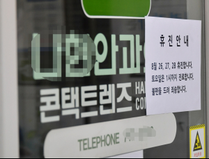 2차 전국 의사 파업 첫날, 개원가 참여 어땠나
