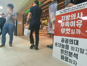 '지방의사 부족 맞지만 공공의대는 틀렸다'는 의사들...이유는?