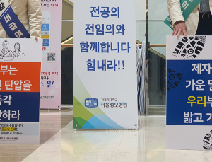 민주당·의협 “집단휴진 철회”… 젊은의사 비대위원장 “나 없이 합의?”