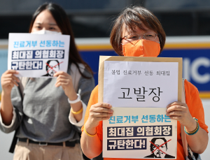 시민단체, ‘불법 진료거부 선동’ 혐의로 최대집 의협 회장 고발