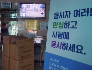 김성주 “의사 국시 재접수 기간도 연장… 구제책 더 내놓기 곤란해”
