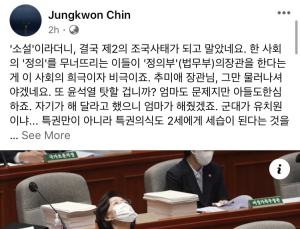 진중권, 추미애 아들 군 의혹에 “군대가 유치원이냐” 강력 비판