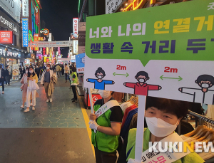 수도권 강화된 방역조치 어긴 식당 30곳·카페 4곳 적발