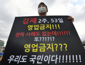 ‘거리두기 2.5단계’ 유지? 하향?…판단하기 애매해