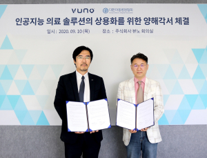 뷰노-대한아동병원협회, 인공지능 골연령 판독 활성화 협력 