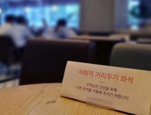 3주간 적용할 '거리두기 단계' 11일 발표…서울 상생방역안, 내일 공개