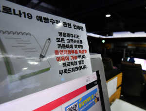 거리두기 2단계 시행 첫날… 코로나19 확진 349명
