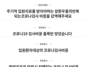 입원환자 '코로나19 검사', 1만원대로 뚝...의료현장 반응은?