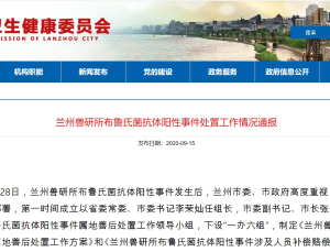 中 브루셀라병 3000명 감염… 기한 지난 소독약 사용 원인 지목