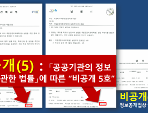 이용호 “공공의대 설립 관련해 가짜뉴스·음모론 그만둬라”