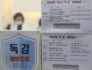 ‘온도 유지 미흡’ 신성약품 유통 백신 500만 도즈 조사 착수