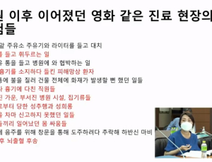 폭력·협박 환자에도 대책없어...