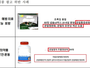 코로나19+추석연휴 겹치면서 '선물 허위광고' 기승
