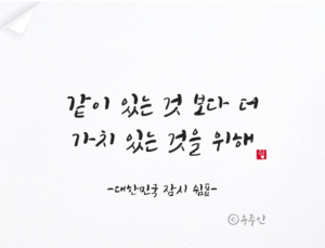 정부 “코로나19로부터 안전한 추석 보내자”… ‘쉼’ 강조