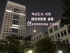대전시청사 옆에 뜬 '하루' 부족한 대보름달