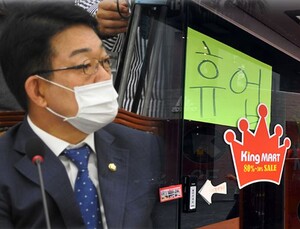 [2020 국감] 방역체계 지속하려면 국민 생활고 해소해야