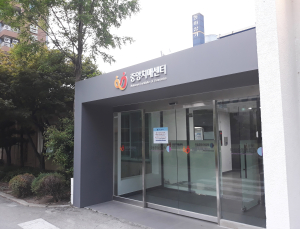 [2020 국감]중앙치매센터 운영팀장,  7년동안 4억여원 횡령