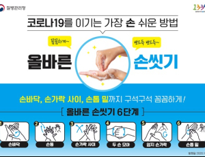 '손씻기' 설사 질환 60%까지 예방…감기 등 호흡기질환 20% 줄여 