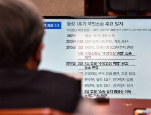 [2020 국감] 최재형 감사원장 “이렇게 저항 심한 감사 재임시절 처음”