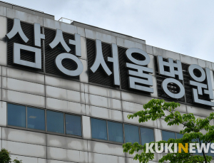 삼성의료원 “의사국시 미응시 사태, 이대로 방치하면 진료 대란”
