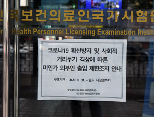 왜 간호대 학생만 국시 응시료 더 내요?