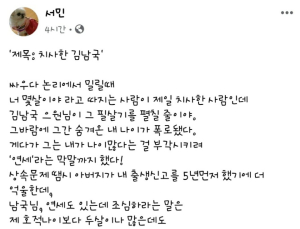 서민 교수 “민주당 김남국 ‘너 몇 살이야’ 발언 치사해…그런 말은 조국한테나 해라”