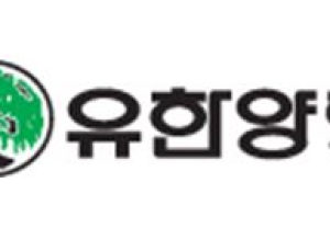 유한양행 3Q 매출 4165억… 영업익 전년비 143%↑