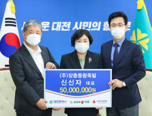 ㈜장충동왕족발 이웃돕기 성금 5,000만 원 기탁