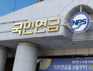 국민연금, 환 변동에 따른 해외자산 가치 하락 방지 노력 
