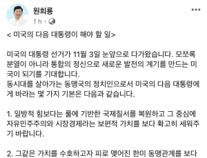 원희룡 “차기 美 대통령, 한미동맹 굳건히 다질 것…남북관계 이벤트로 낭비 말라”