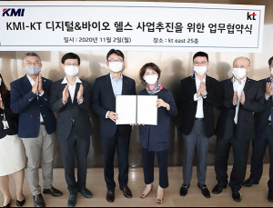 KMI - KT, 고객 맞춤형 디지털 헬스케어 사업 추진