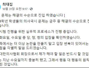 김원이 “집단행동 예고·가짜뉴스 배포한 의협에 경고 필요”