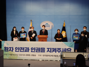환자단체 