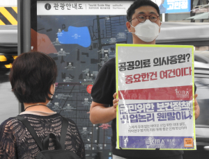 있어도 못 쓰는 ‘공공의대’ 예산… 법적 근거 없어 삭감 우려